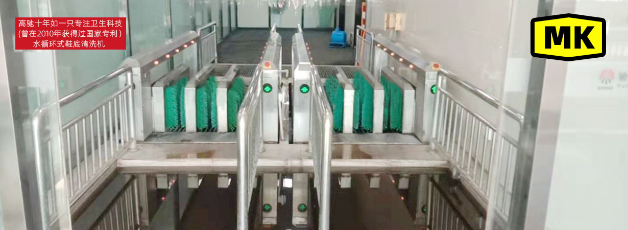 洗靴机（矿用级）K8000（单通道）